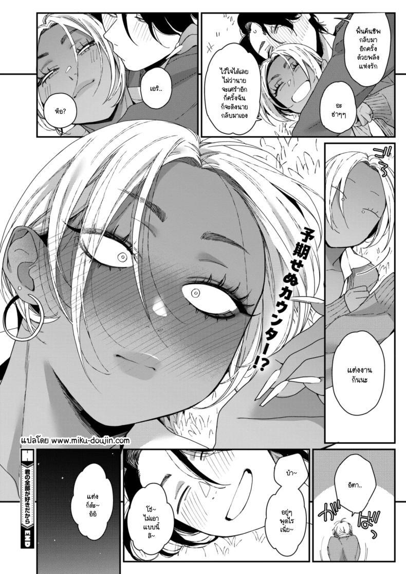 Doujin-Lc- อ่าน โดจิน มังฮวา เกาหลี ญี่ปุ่น จีน แปลไทย ชอบทุกอย่างที่เป็นเธอ [Buta] ตอนที่ 1 2 3 4 5 6 7 8 9 10 11 12 13 14 ฟรี ไม่มีโฆษณา อ่าน โดจิน Manhwa เกาหลี ญี่ปุ่น จีน เรามีครบ คัดมาให้เน้นๆ โดจิน 18+ รับประกันความฟินโดย  Doujin Lc