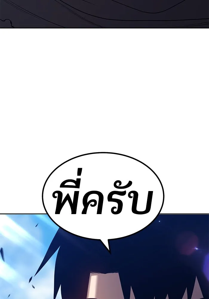 +99 ท่อนไม้พร้อมบวก ตอนที่ 28 รูปที่ 173