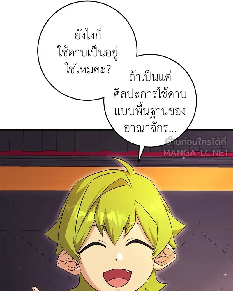 ภารกิจไล่ตามลุค บีเชล ตอนที่ 68 รูปที่ 63