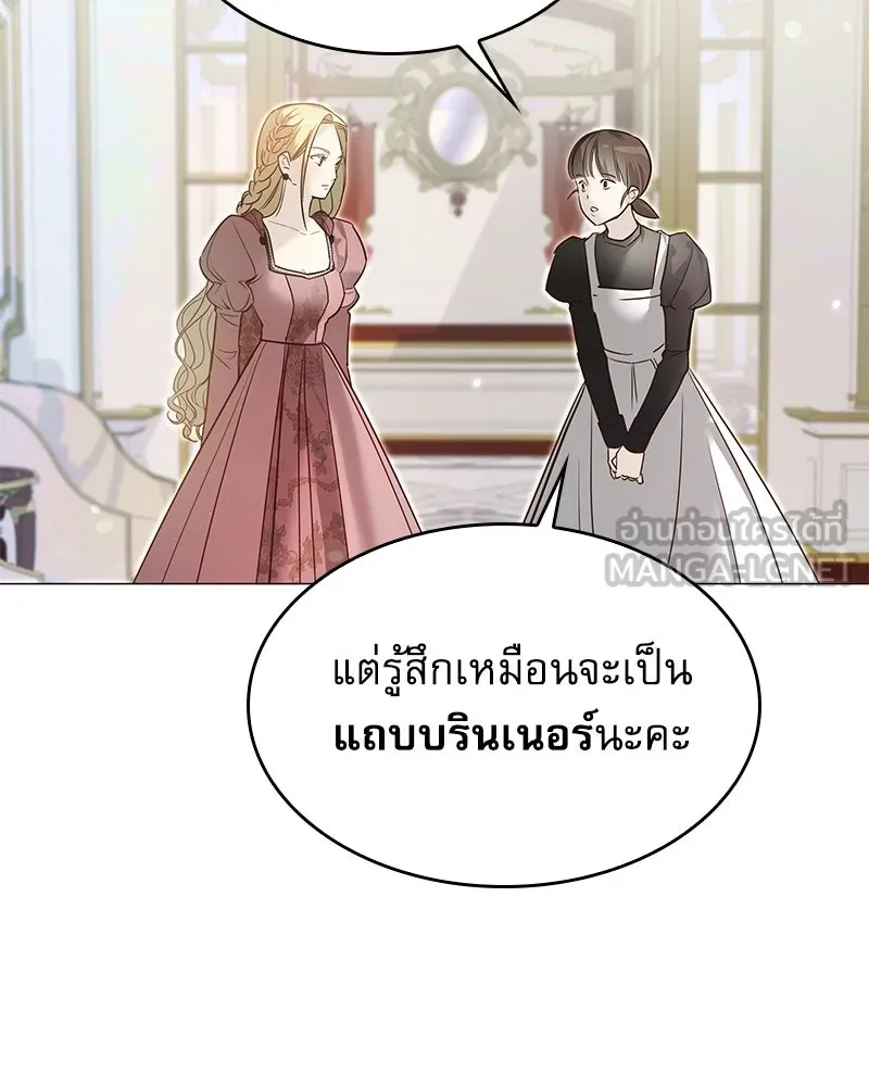 กำราบรักร้ายนายจอมพยศ ตอนที่ 6 รูปที่ 27