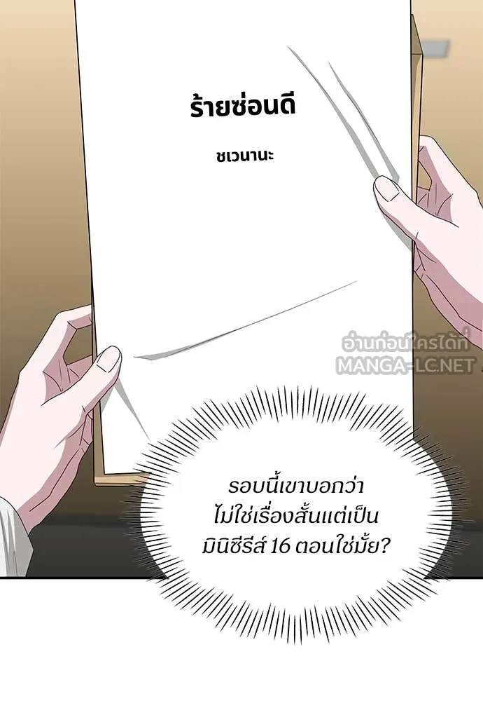 ฉันเนี่ยนะ ตอนที่ 71 รูปที่ 9