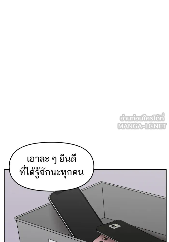 ห้องเรียนสาวแสบ ตอนที่ 29 รูปที่ 75