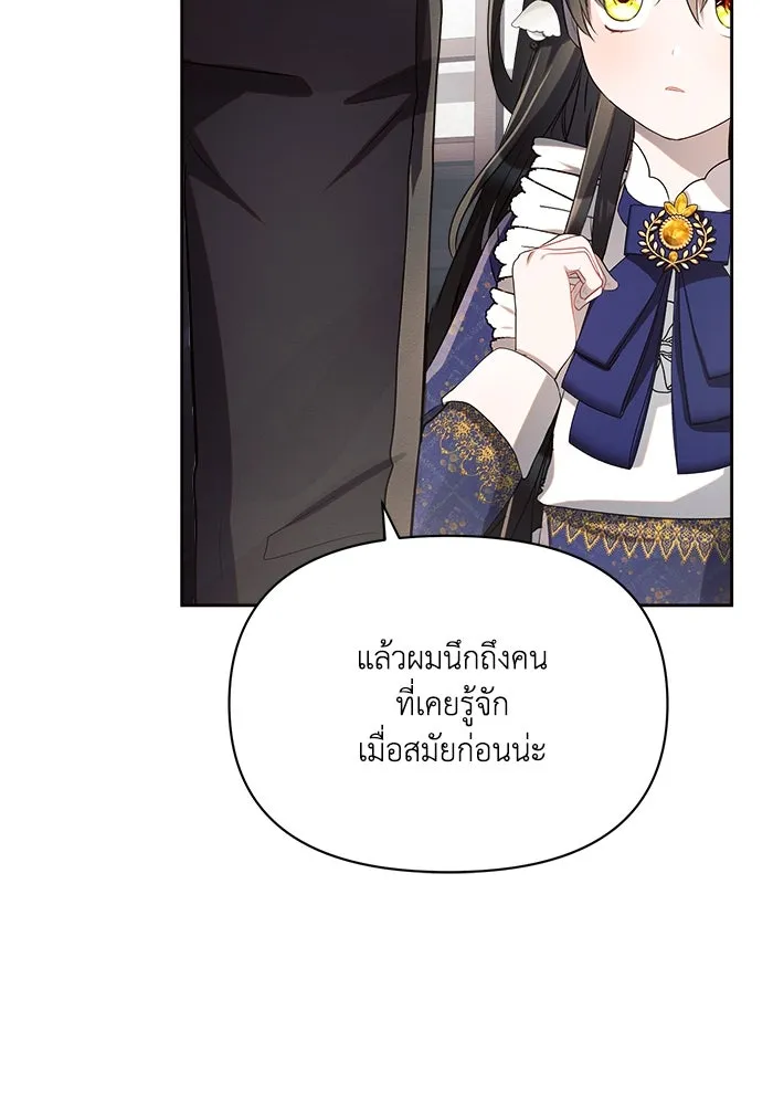 แอชสตาร์ต ตอนที่ 4 รูปที่ 14