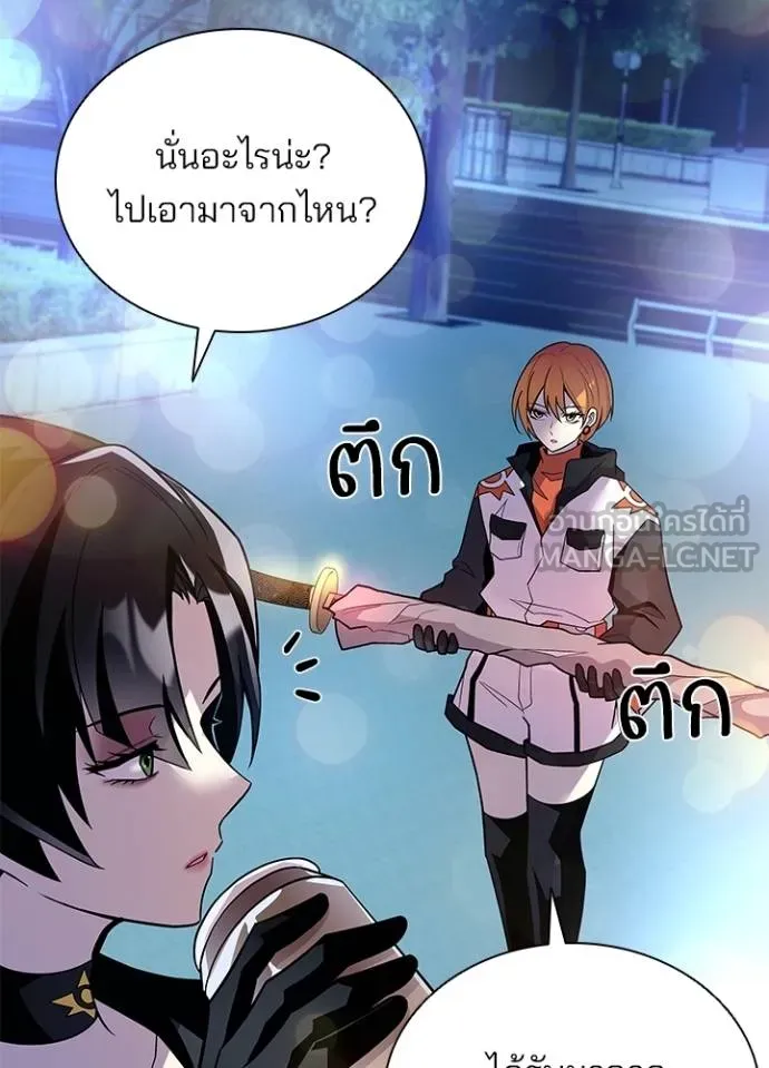 Villain to kill ตอนที่ 179 รูปที่ 34