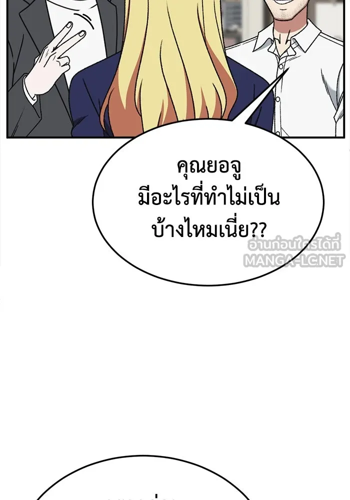 ช่วยเปลี่ยนฉันที ตอนที่ 315. ซีซัน 3 ฮยอนยอจู 10 รูปที่ 39