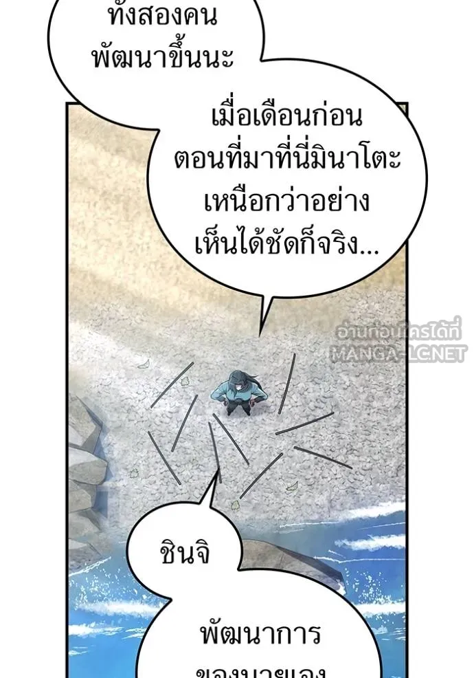 ฮันเตอร์สกิลโกง ตอนที่ 27 รูปที่ 110