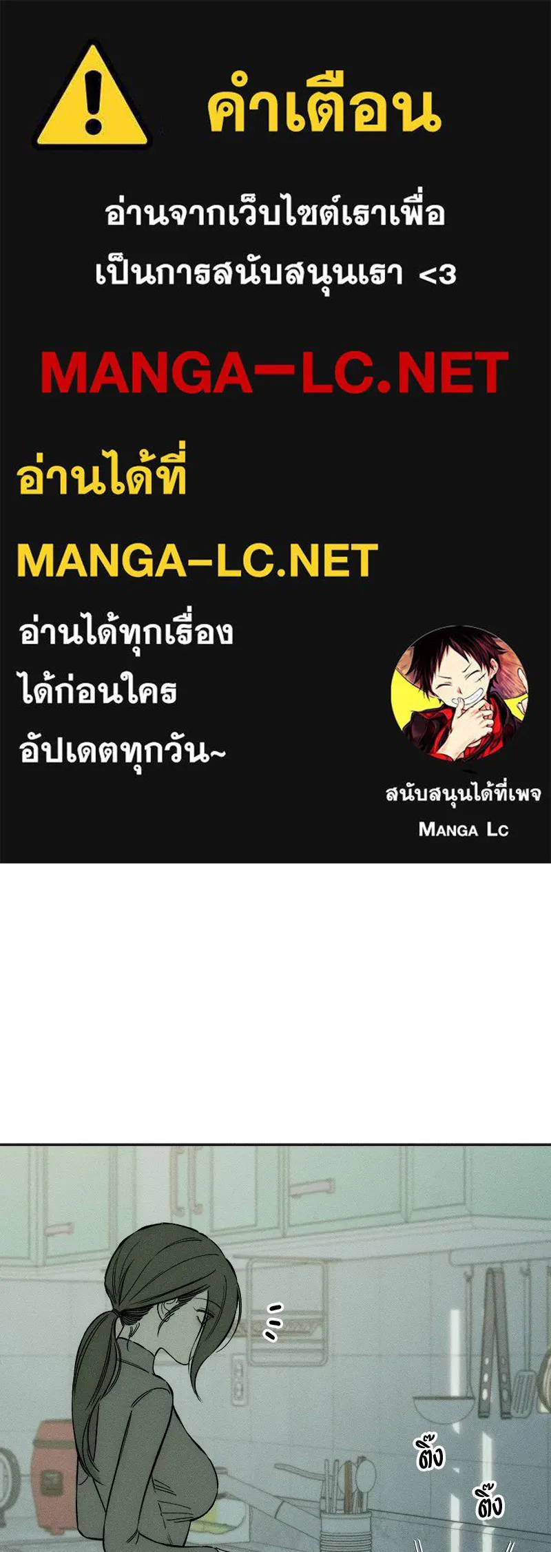 บุปผารุ่มราคะ ตอนที่ 10 รูปที่ 1