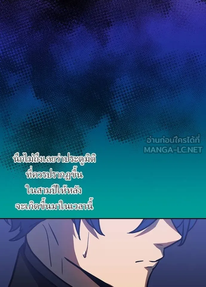 เป้าหมายครั้งที่ 2 ตอนที่ 54 รูปที่ 11