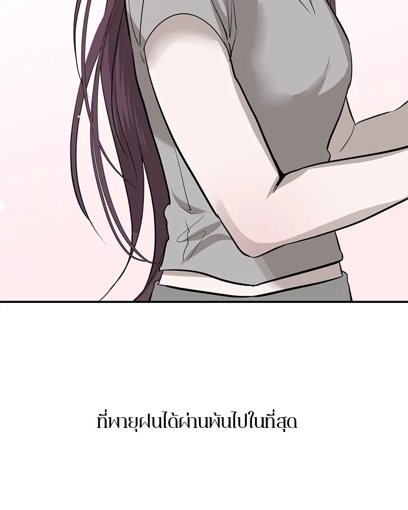 ตำนานเทพธิดาตกสวรรค์ ตอนที่ 84 รูปที่ 92