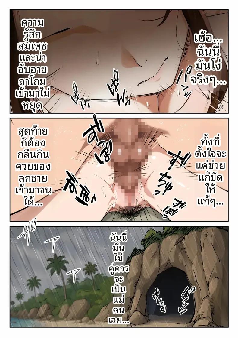 Doujin-Lc- อ่าน โดจิน มังฮวา เกาหลี ญี่ปุ่น จีน แปลไทย ชีวิตแม่ลูกบนเกาะร้าง ตอนที่ 1 2 3 4 5 6 7 8 9 10 11 12 13 14 ฟรี ไม่มีโฆษณา อ่าน โดจิน Manhwa เกาหลี ญี่ปุ่น จีน เรามีครบ คัดมาให้เน้นๆ โดจิน 18+ รับประกันความฟินโดย  Doujin Lc