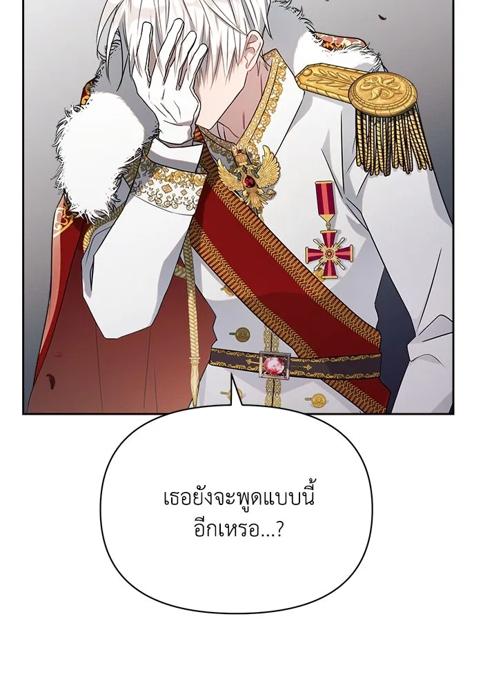 แอชสตาร์ต ตอนที่ 5 รูปที่ 142