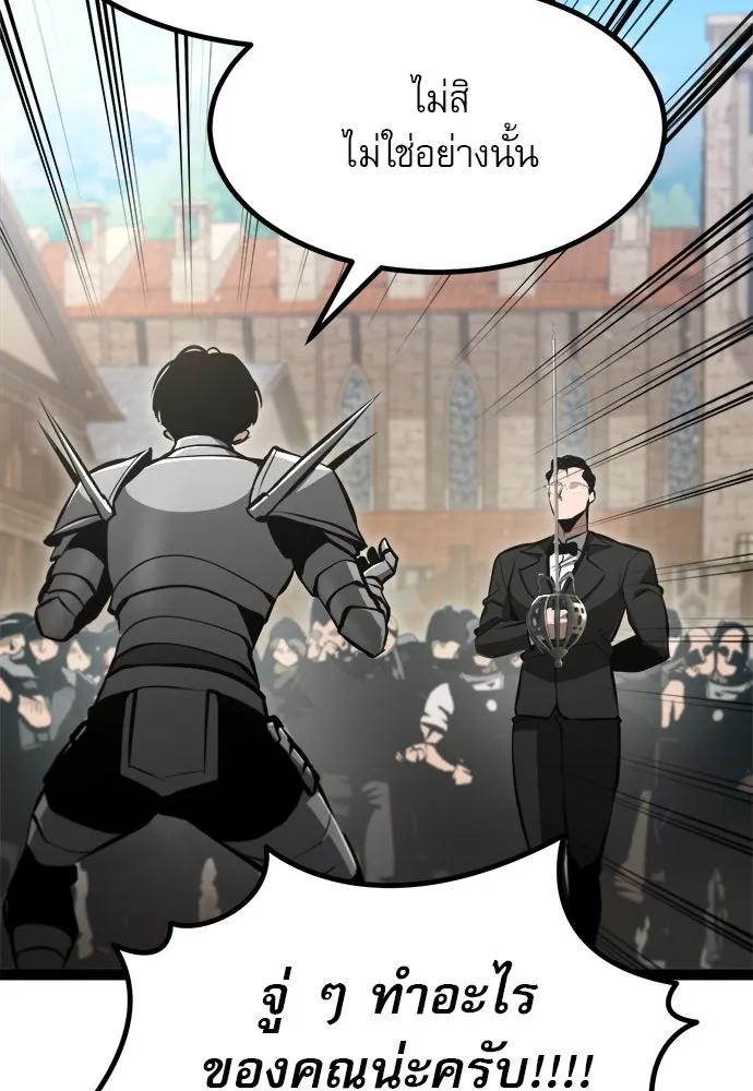 ก็อบลินเลเวล 999 ตอนที่ 7 รูปที่ 130