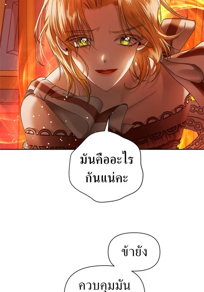 ชิงชีวิตพลิกลิขิตชะตา ตอนที่ 44. ทำยังไงถึงกลับไปยังร่างเดิมได รูปที่ 125