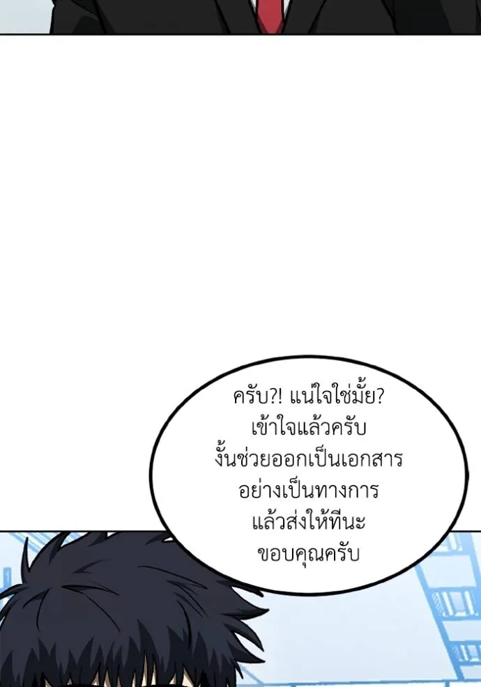 ราชาแห่งอ็อกทากอน ตอนที่ 151 รูปที่ 19