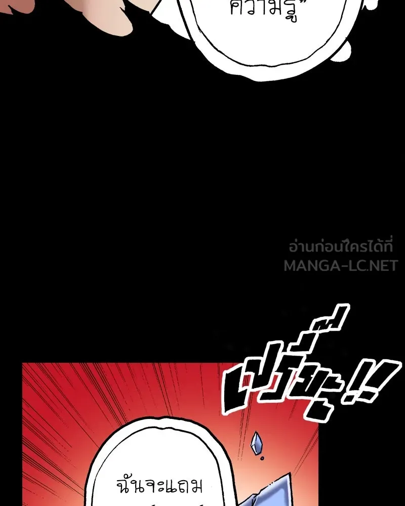 การิน BlaCX ปริศนาอาถรรพ์สีดำ ตอนที่ 28 fantasy (จบ) รูปที่ 36