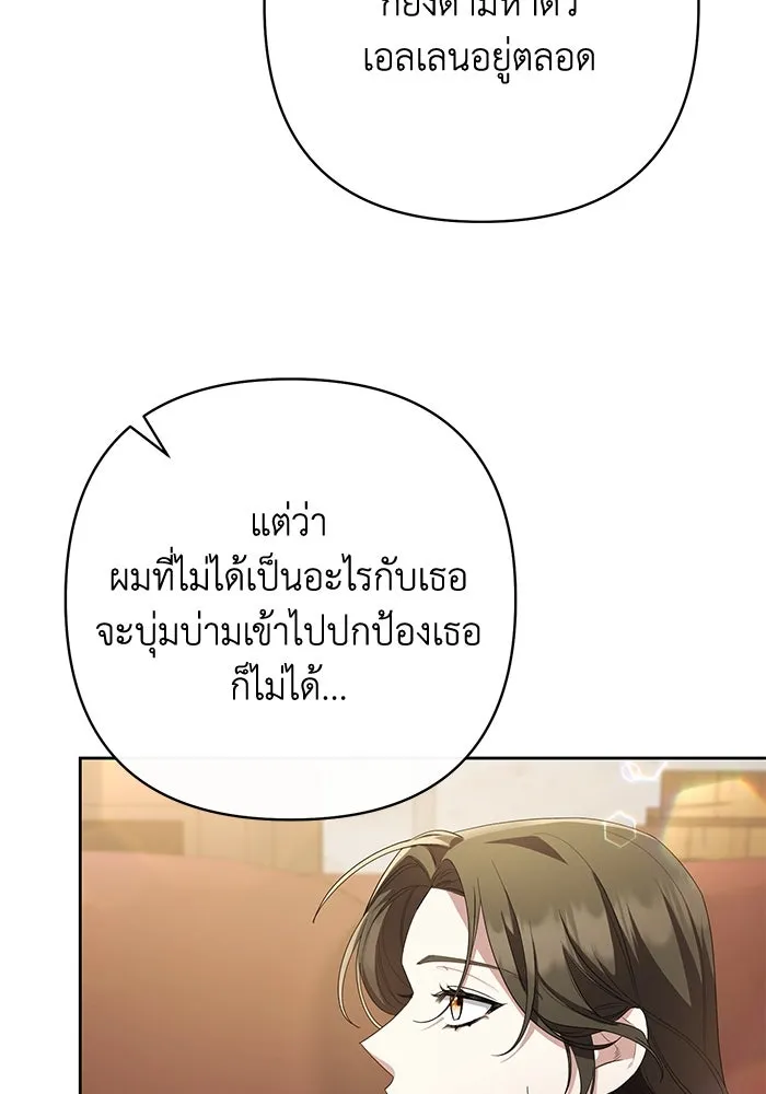 อยู่ดี ๆ ก็มีนางเอกนิยายเป็นเพื่อนบ้าน ตอนที่ 3 รูปที่ 28