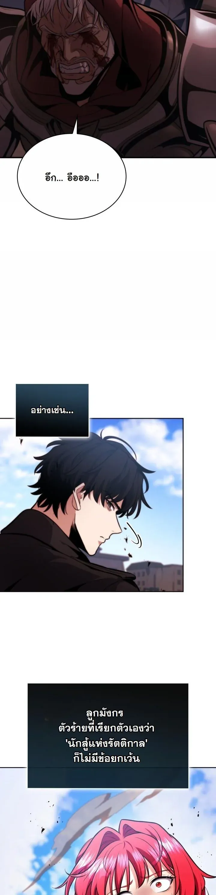 Kidnapped Dragons ด_ลล_บฉบ_บล_กพาต_วม_งกร ตอนที่ ตอนที่ 4 รูปที่ 26