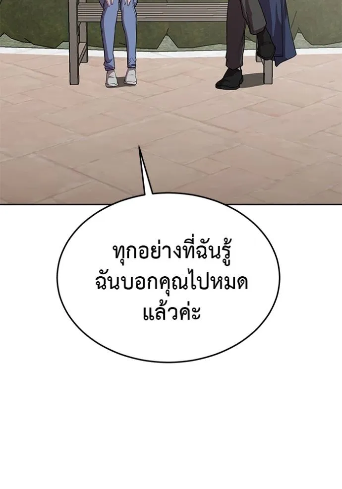 เรียกฉันว่าพระเจ้า ตอนที่ 22 รูปที่ 122