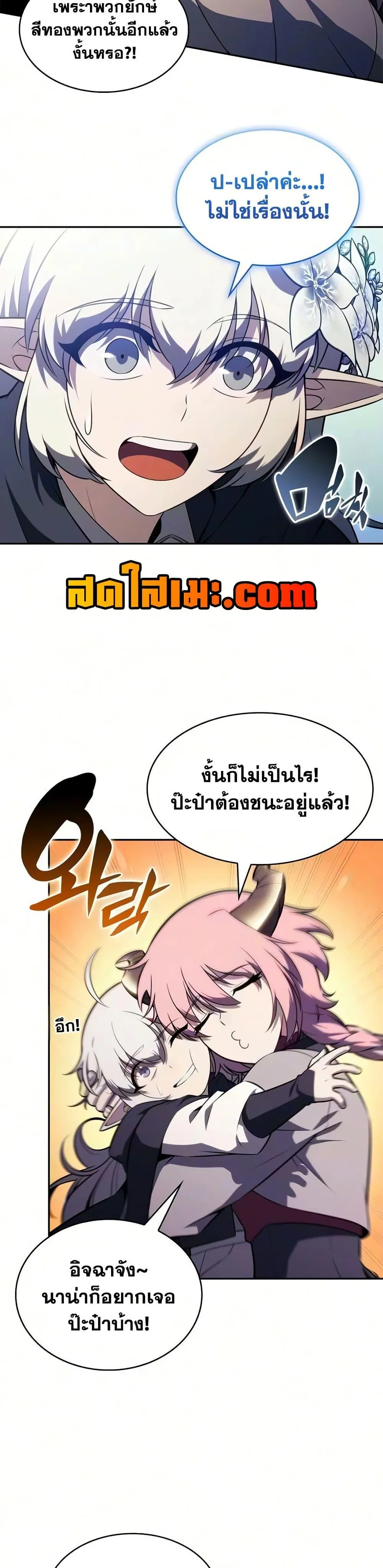 The Regressed Son of a Duke is an Assassin ตอนที่ ตอนที่ 129 รูปที่ 37