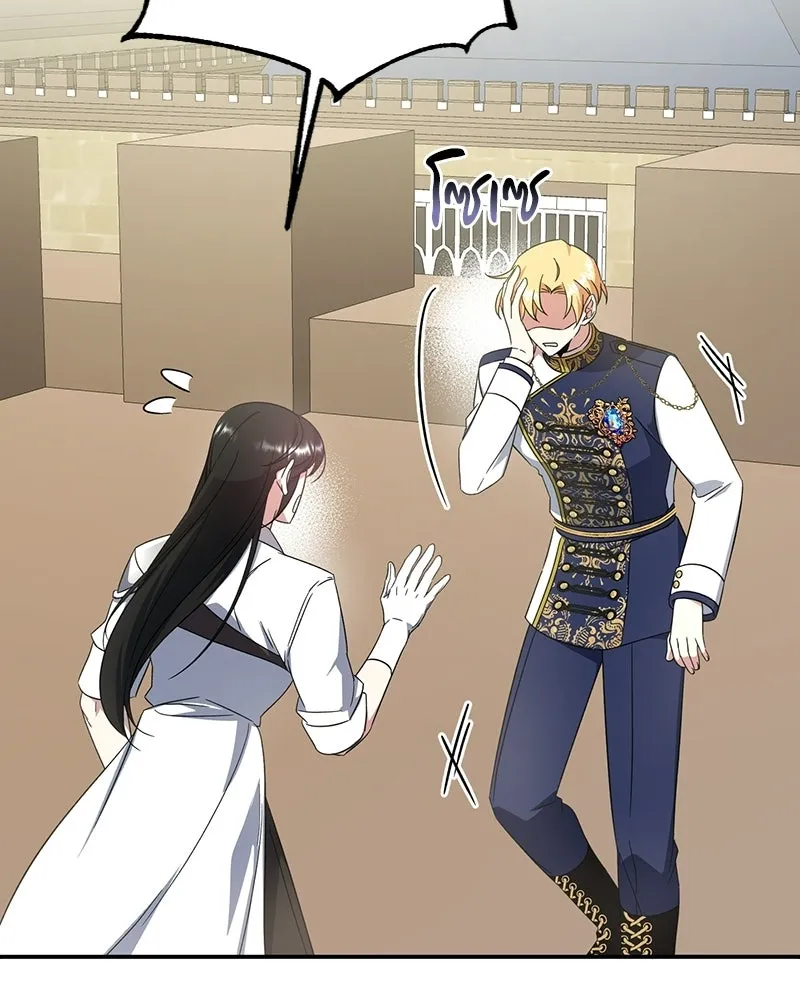 ภารกิจไล่ตามลุค บีเชล ตอนที่ 8 รูปที่ 50