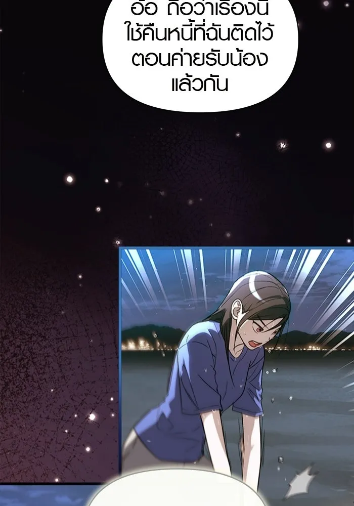 บันทึกรักลูกสาวเจ้าพ่อ ตอนที่ 47 รูปที่ 106