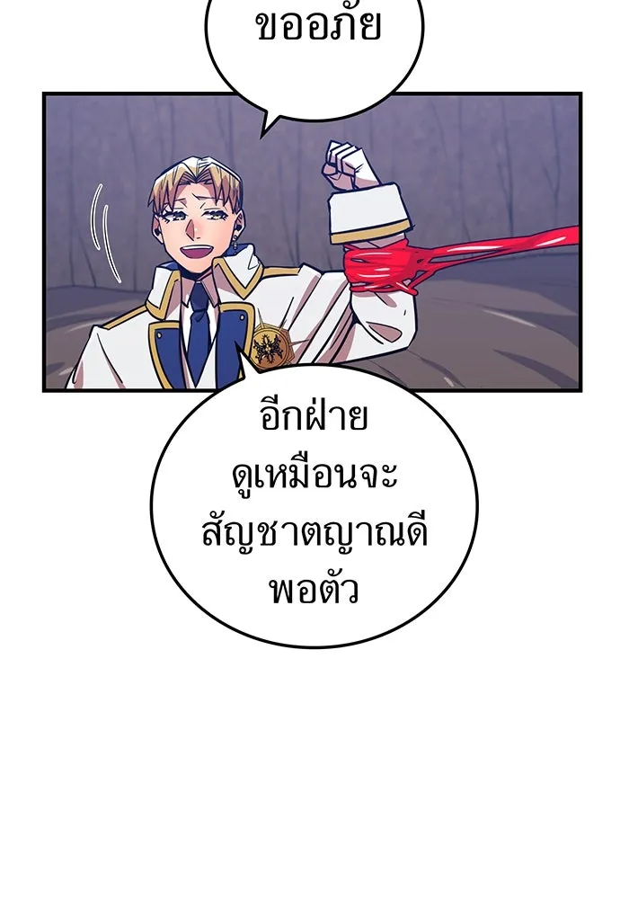 เพลเยอร์เลือดเทวะ ตอนที่ 24 สเตจ  ป่าศีลศักดิ์สิทธิ์ ② รูปที่ 23