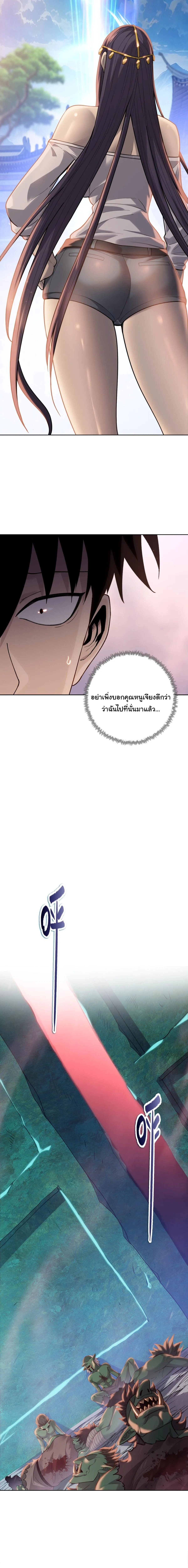 Pig Slayer พ_ช_ตโลกด_วยม_ดเช_อดหม_ ก_สมเหต_สมผลใช_ไหม ตอนที่ ตอนที่ 46 รูปที่ 8