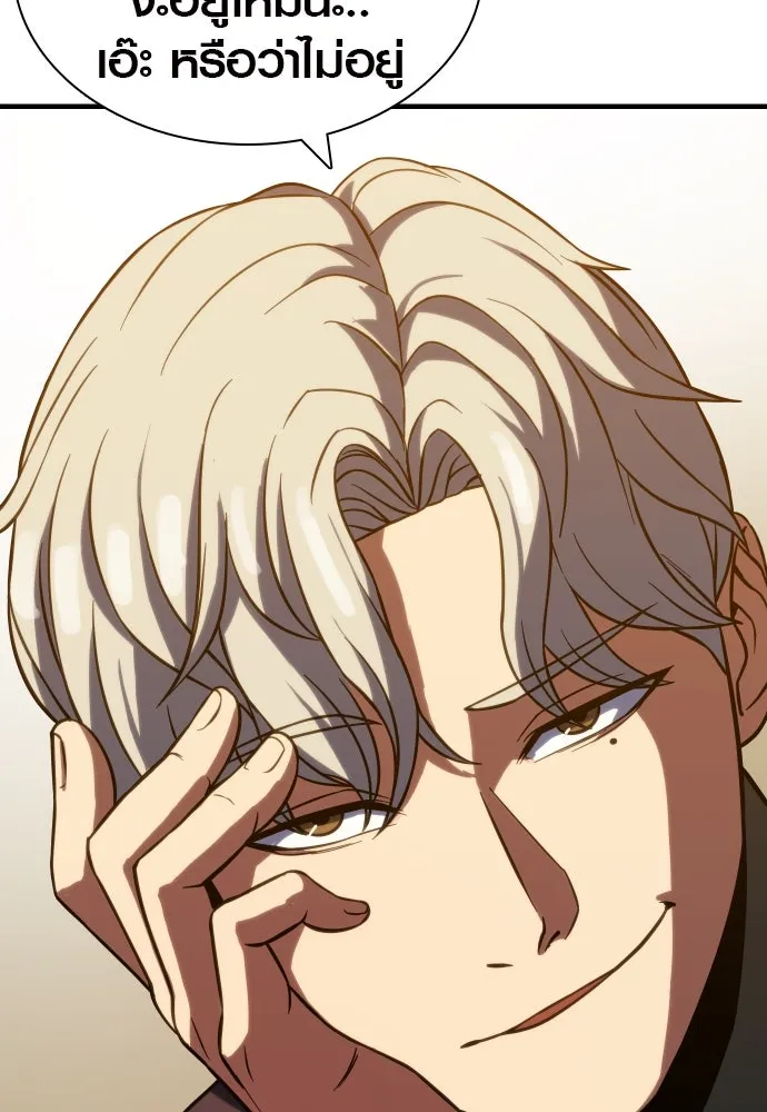 นักรบแช่แข็ง ตอนที่ 4 รูปที่ 25