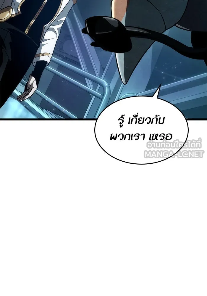 หลังวันสิ้นโลก ตอนที่ 80 รูปที่ 48