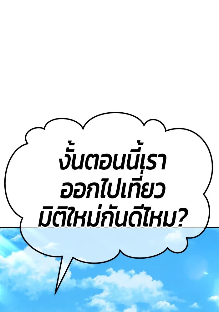 +99 ท่อนไม้พร้อมบวก ตอนที่ 70 มาเธอร์ รูปที่ 4