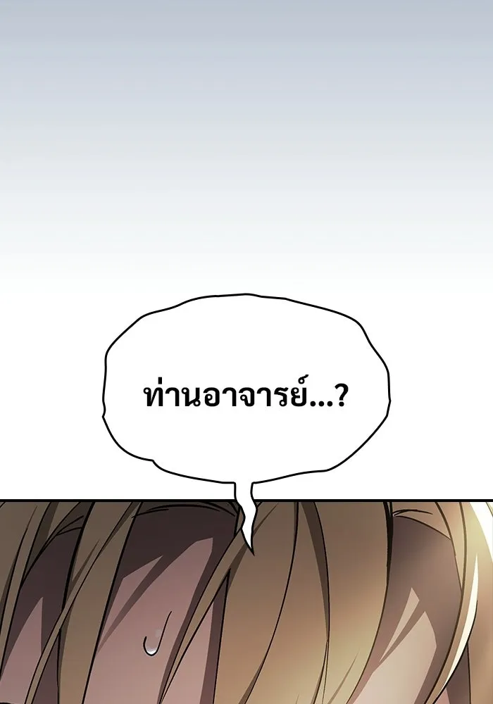 ซอร์ดมาสเตอร์ผู้กลืนดาบ ตอนที่ 7 รูปที่ 34