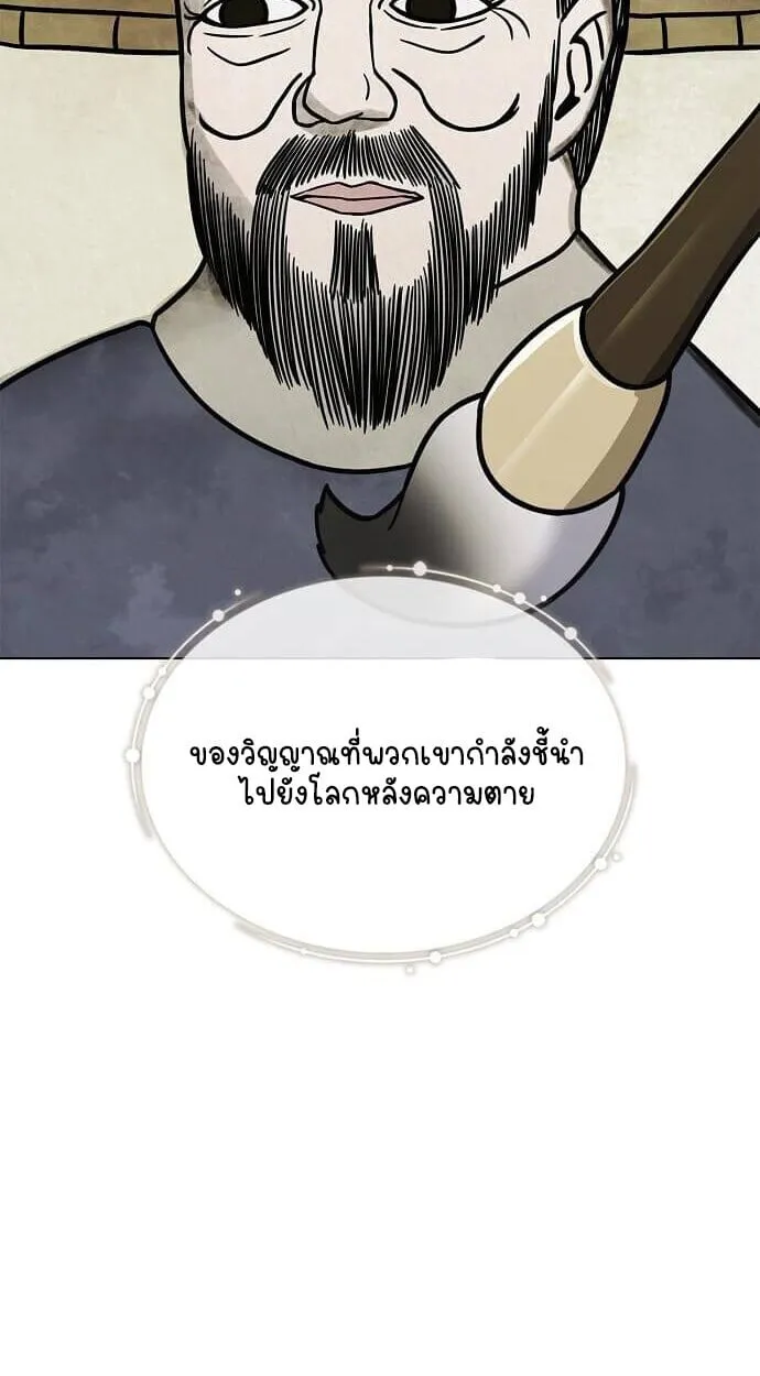 Part-Time Grim Reaper งานเสร_มของฉ_นค_อการเป_นม_จจ_ราช ตอนที่ ตอนที่ 26 รูปที่ 58