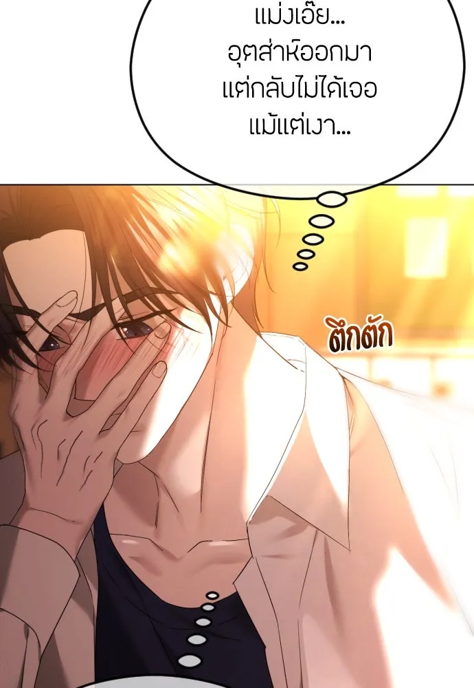 วิธีหนีตายจากนิยายโรคจิต ตอนที่ 59 รูปที่ 34