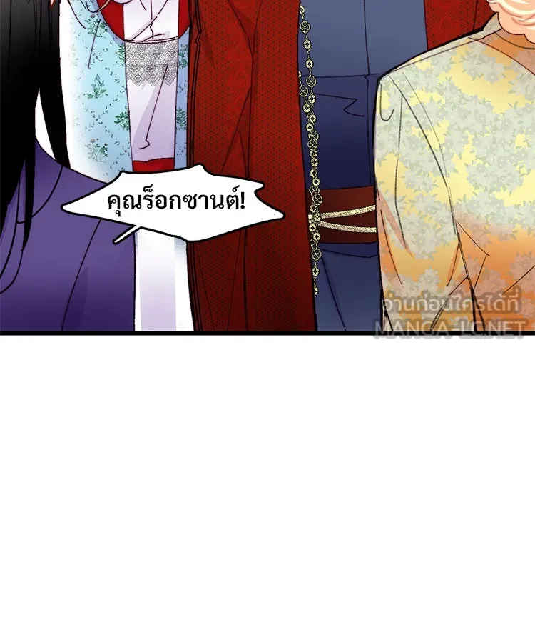 Bring the Love ตอนที่ 43 รูปที่ 84