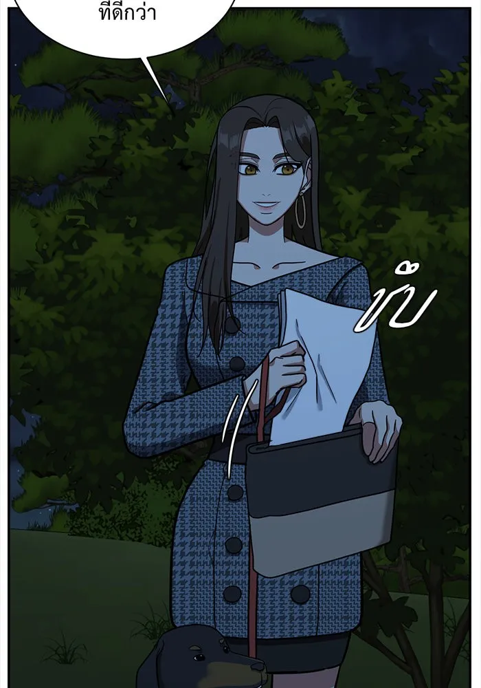 ช่วยเปลี่ยนฉันที ตอนที่ 56. ยอมินซอ 6 รูปที่ 145