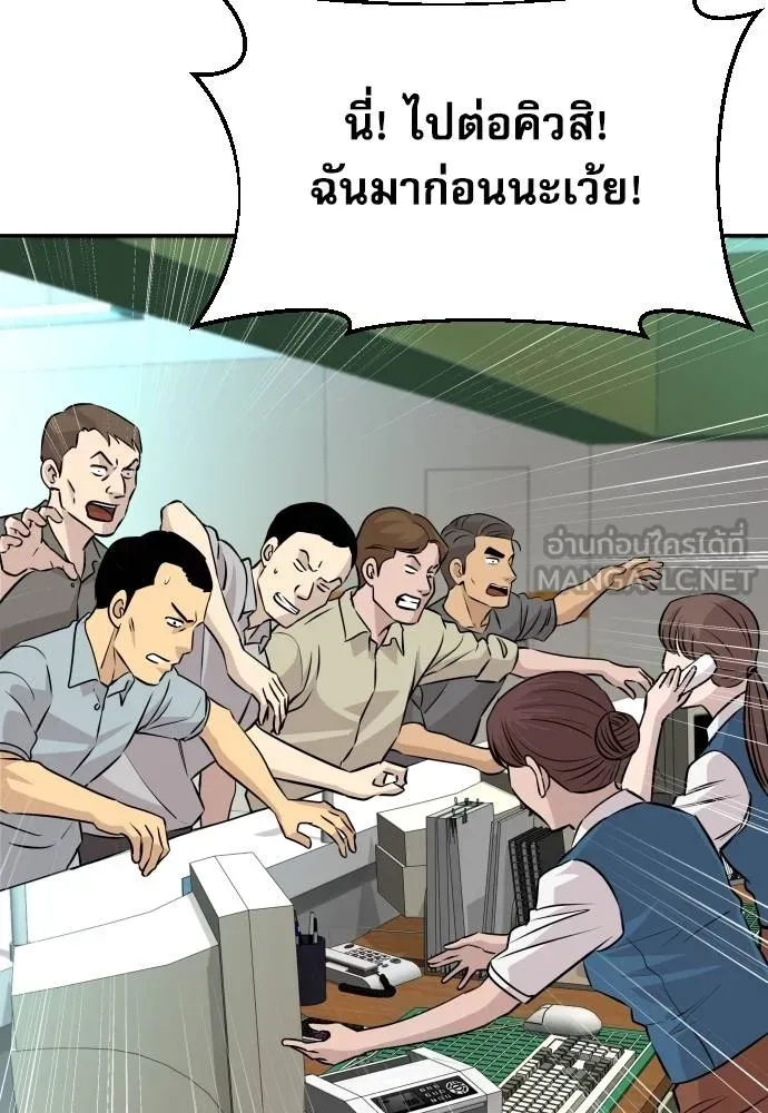 หลานอัจฉริยะ ตอนที่ 34 รูปที่ 88