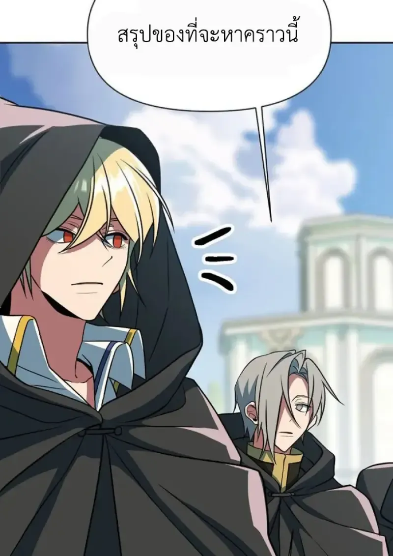 Archmage Transcending Through Regression ตอนที่ ตอนที่ 156 รูปที่ 45