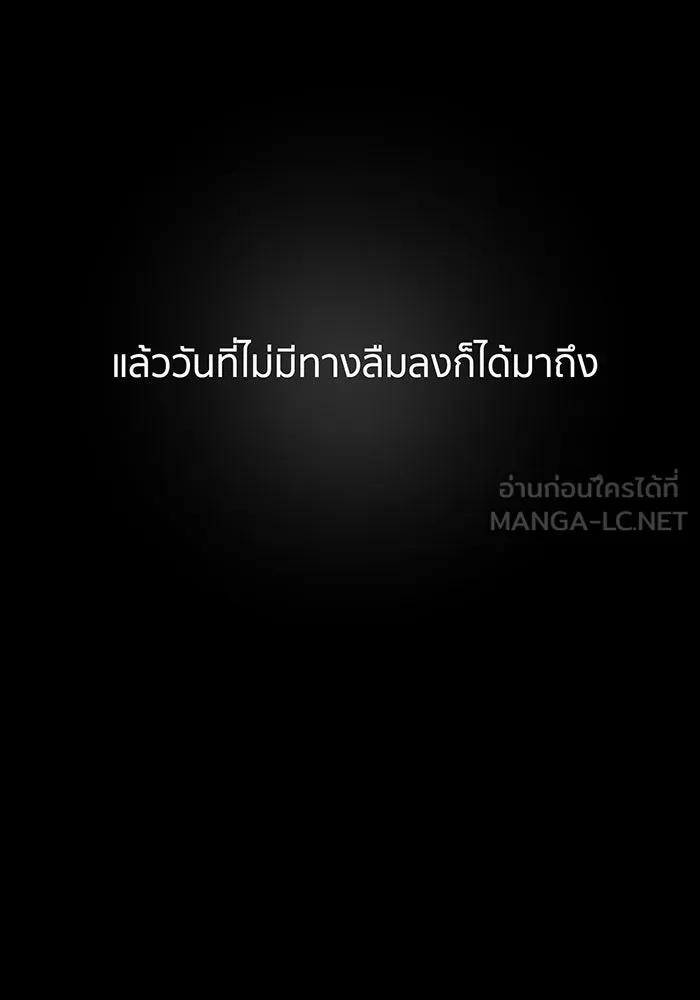 นักเลงกระจอกย้อนเวลามาทวงแค้น ตอนที่ 1 รูปที่ 9