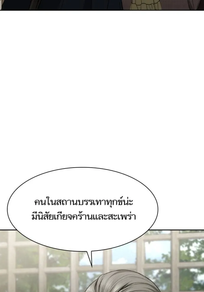ชาตินี้น้องขอเป็นราช ตอนที่ 134 รูปที่ 40
