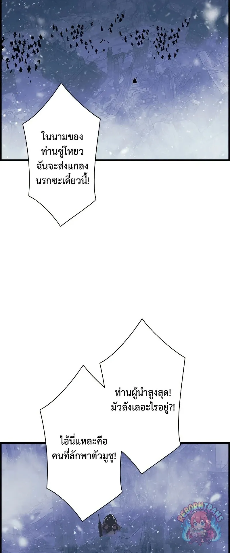 Necromancer_s Evolutionary Traits ตอนที่ ตอนที่ 113 รูปที่ 2