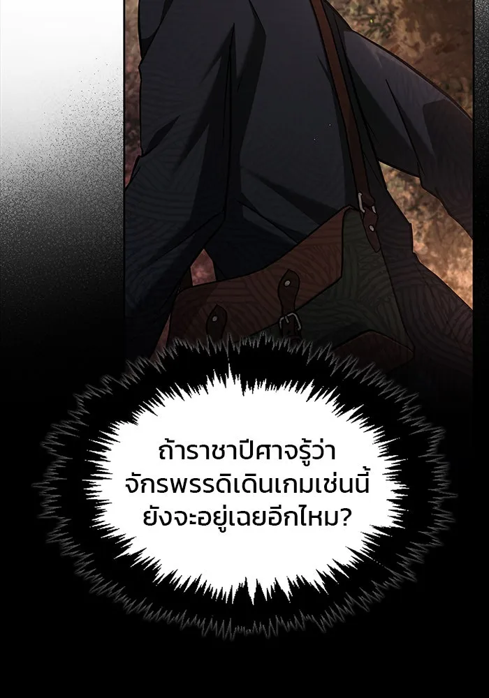 ผมไม่ได้เก่งอย่างที่คิด ตอนที่ 63 รูปที่ 154