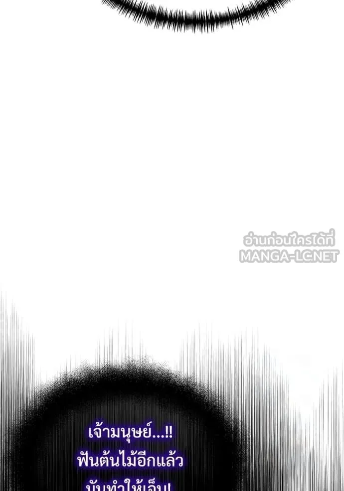 อัศวินดำล่าท้าเวลา ตอนที่ 133 รูปที่ 115