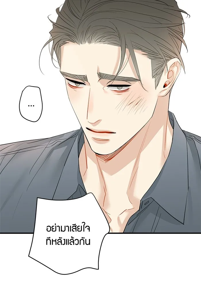 Good Gosh Daddy ตอนที่ 45 เพื่อนเจ้าบ่าว รูปที่ 5