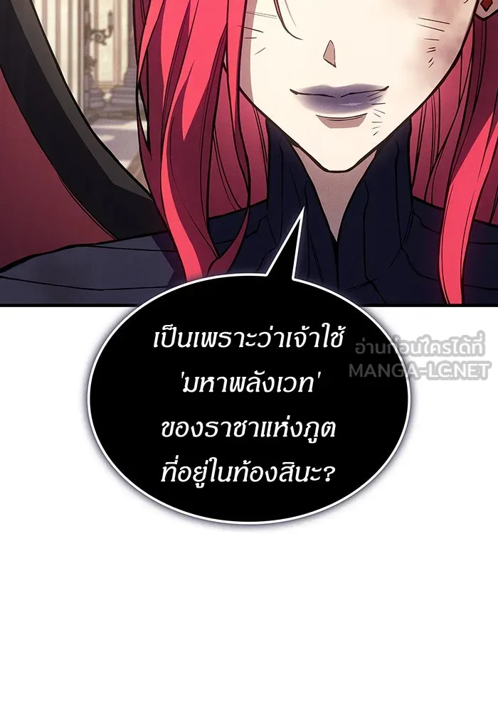 เกิดใหม่พร้อมพลังแห่งราชัน ตอนที่ 148 รูปที่ 144