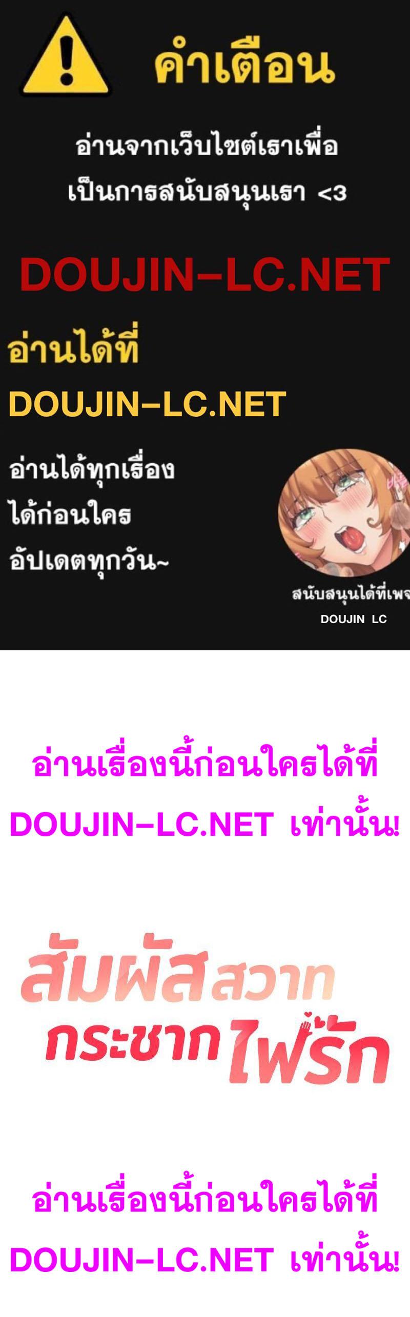 Doujin-Lc- อ่าน โดจิน มังฮวา เกาหลี ญี่ปุ่น จีน แปลไทย The Massage Club ตอนที่ 1 2 3 4 5 6 7 8 9 10 11 12 13 14 ฟรี ไม่มีโฆษณา อ่าน โดจิน Manhwa เกาหลี ญี่ปุ่น จีน เรามีครบ คัดมาให้เน้นๆ โดจิน 18+ รับประกันความฟินโดย  Doujin Lc