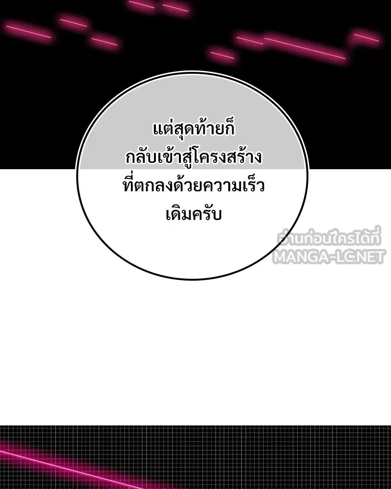 บอกมาค่าตัวเท่าไหร่ ตอนที่ 15 รูปที่ 279