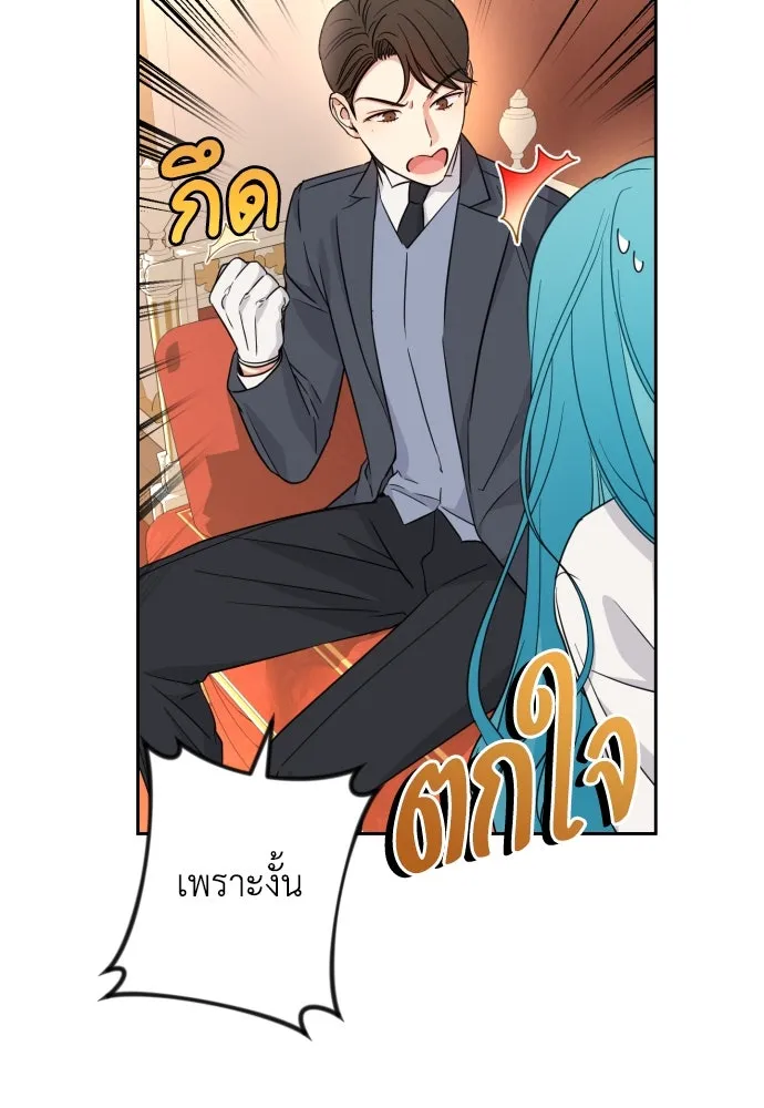 เลดี้มินต์ ตอนที่ 24 รูปที่ 38