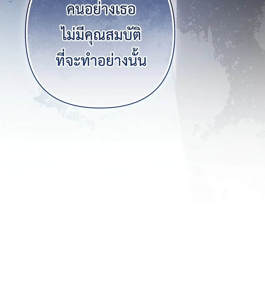คุณพ่อของหนูคือศัตรูในชาติก่อน ตอนที่ 25 รูปที่ 121