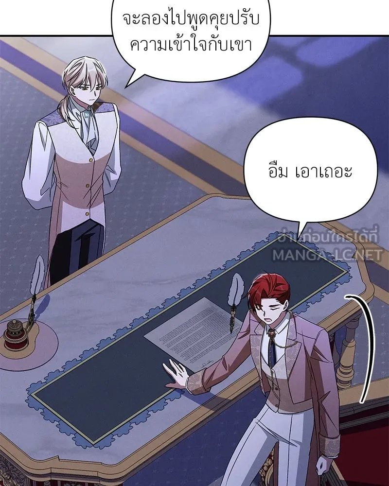 โอ้ ศัตรูที่รัก ตอนที่ 98 รูปที่ 78