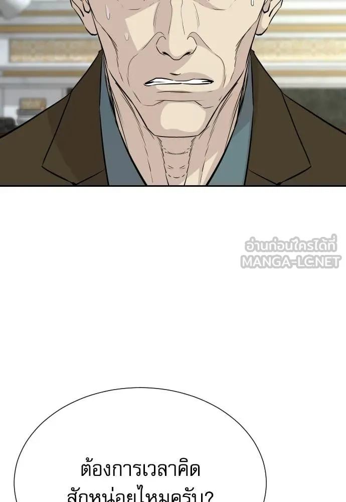 หลานอัจฉริยะ ตอนที่ 66 รูปที่ 2